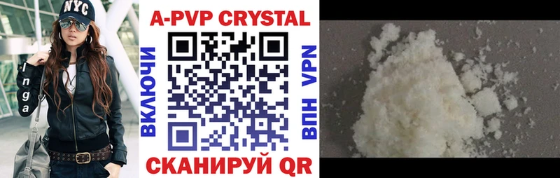 OMG ТОР  купить наркоту  Яранск  Alpha PVP кристаллы 
