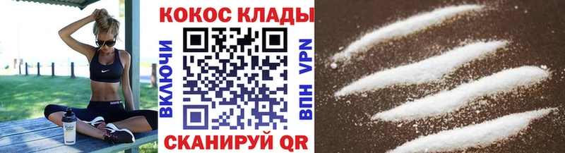 КОКАИН 99% сайты даркнета наркотические препараты Яранск
