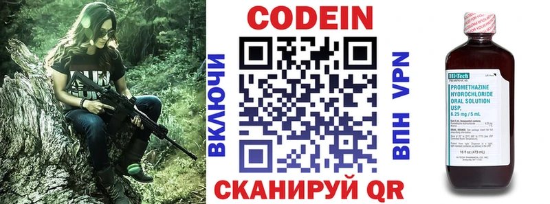 kraken как зайти  Яранск  Кодеиновый сироп Lean Purple Drank 