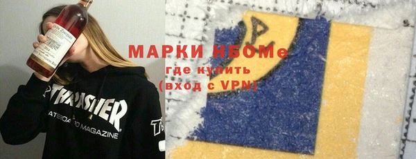 марки nbome Лихославль