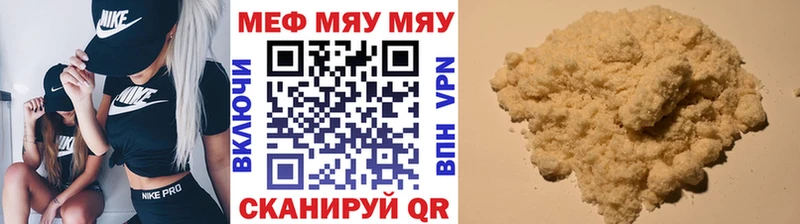 МЯУ-МЯУ 4 MMC  Яранск 
